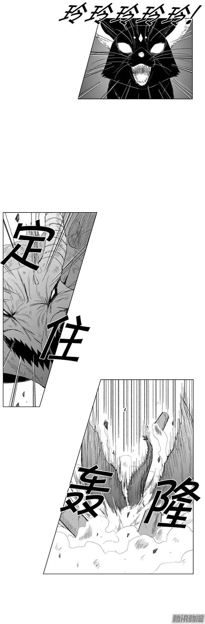 《赤红风暴》第84集 独自面对 第18页
