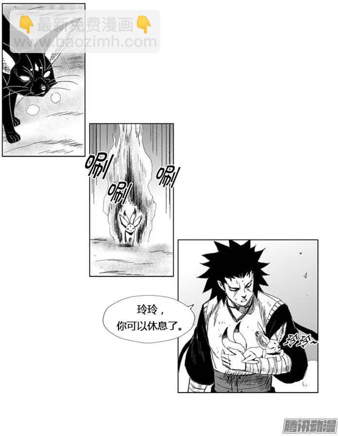 《赤红风暴》第84集 独自面对 第19页
