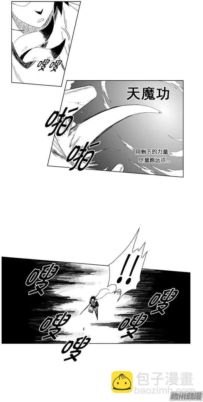 《赤红风暴》第84集 独自面对 第20页