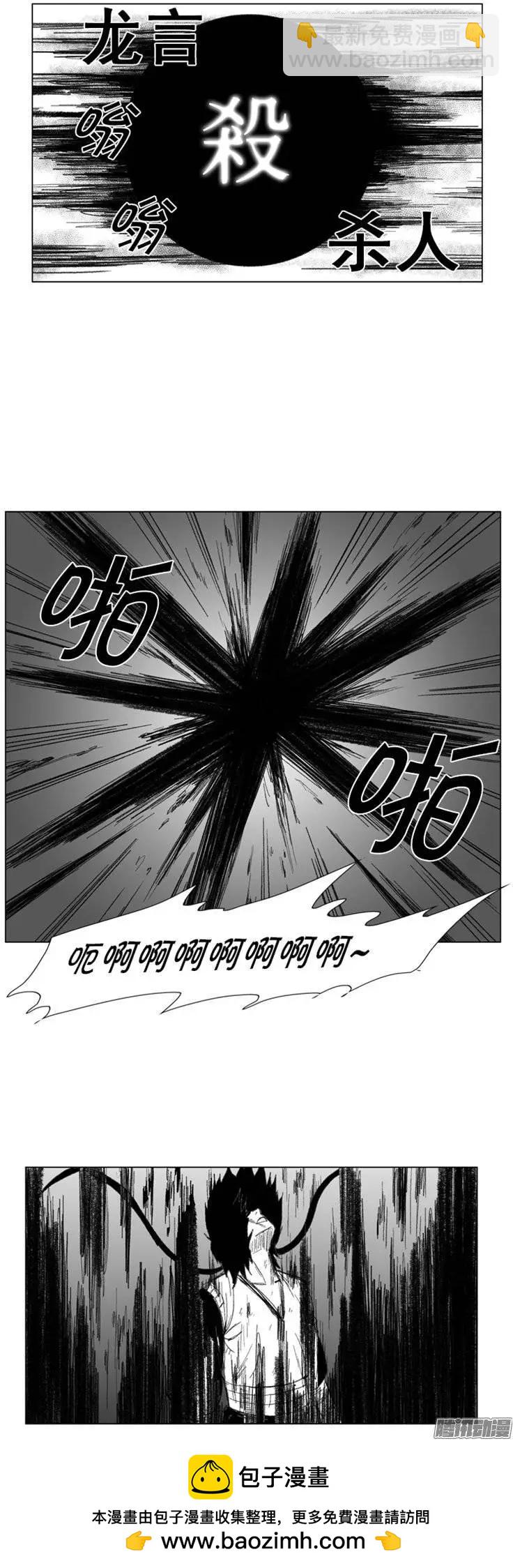 《赤红风暴》第84集 独自面对 第21页
