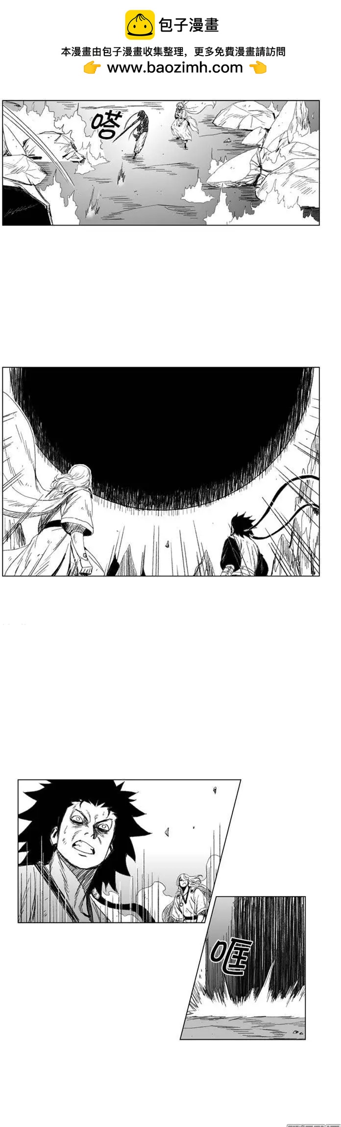 《赤红风暴》第84集 独自面对 第2页