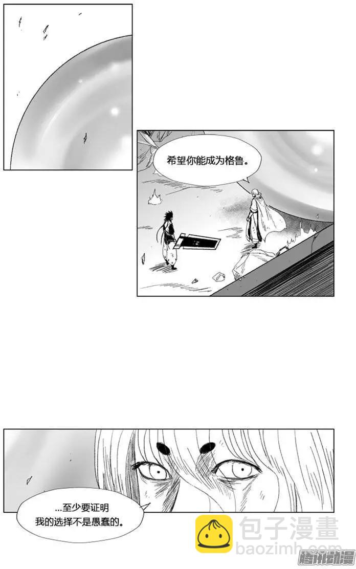 《赤红风暴》第84集 独自面对 第6页
