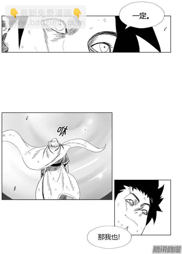 《赤红风暴》第84集 独自面对 第7页