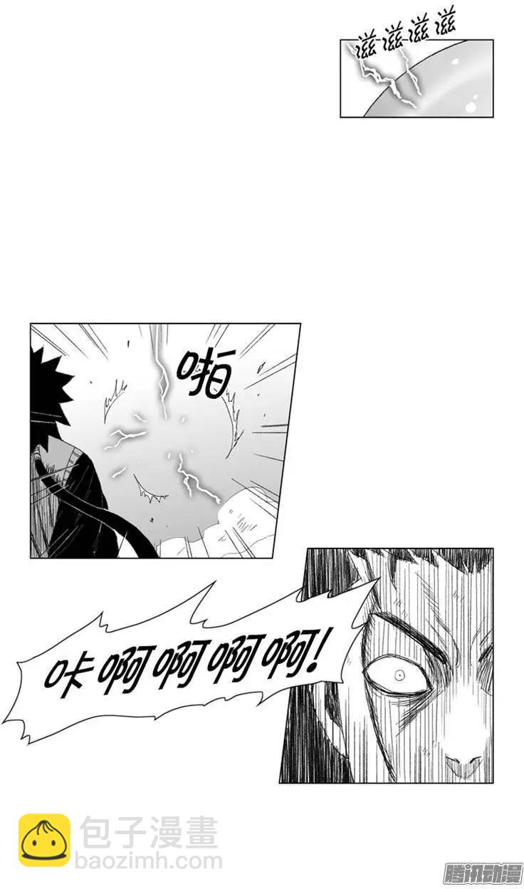 《赤红风暴》第84集 独自面对 第8页