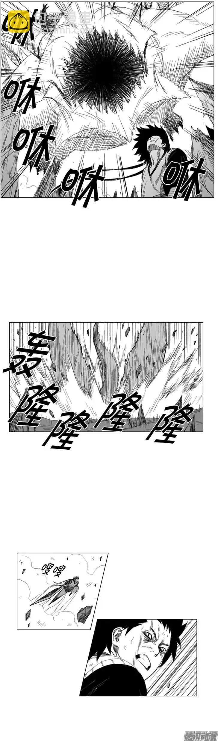 《赤红风暴》第84集 独自面对 第9页