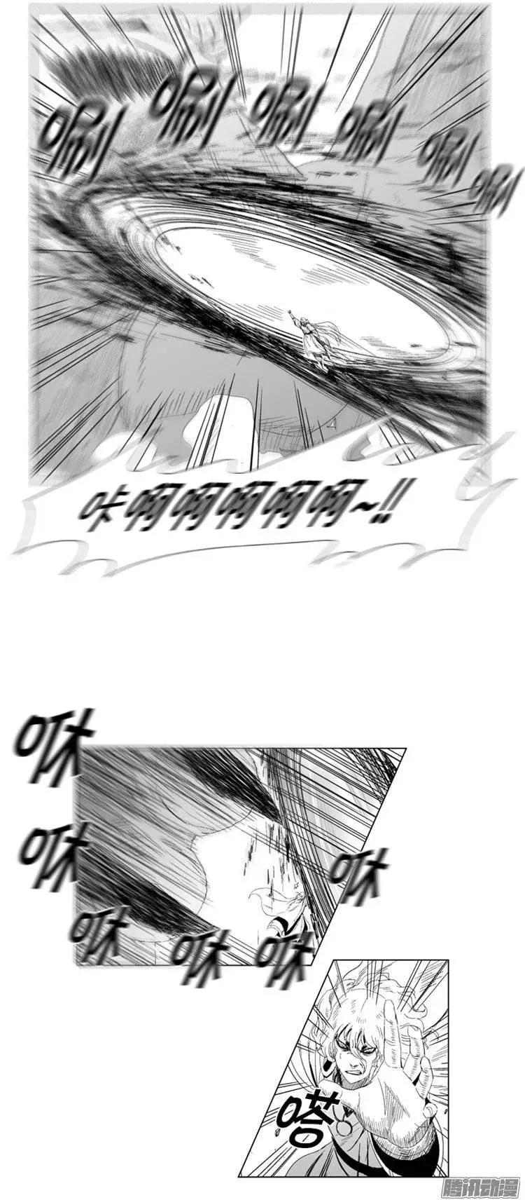 《赤红风暴》第83集 没得选择 第11页