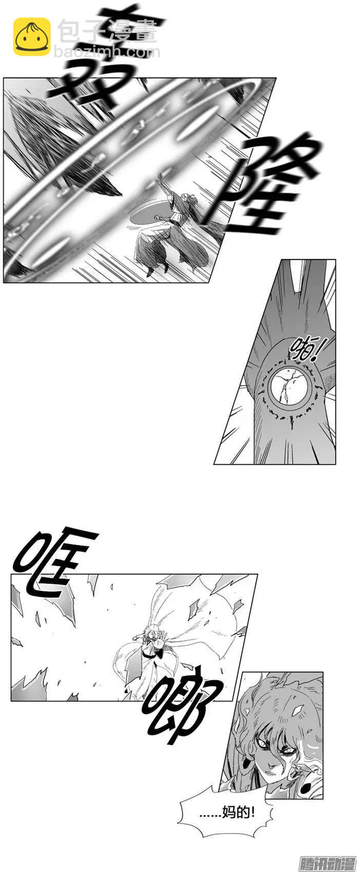 《赤红风暴》第83集 没得选择 第12页
