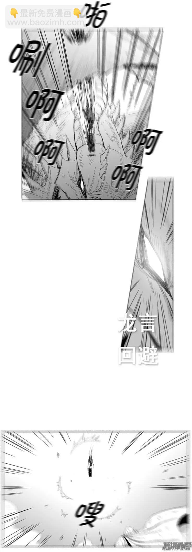 《赤红风暴》第83集 没得选择 第16页
