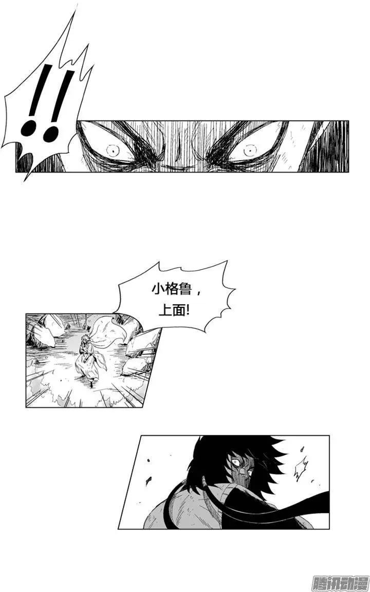 《赤红风暴》第83集 没得选择 第17页