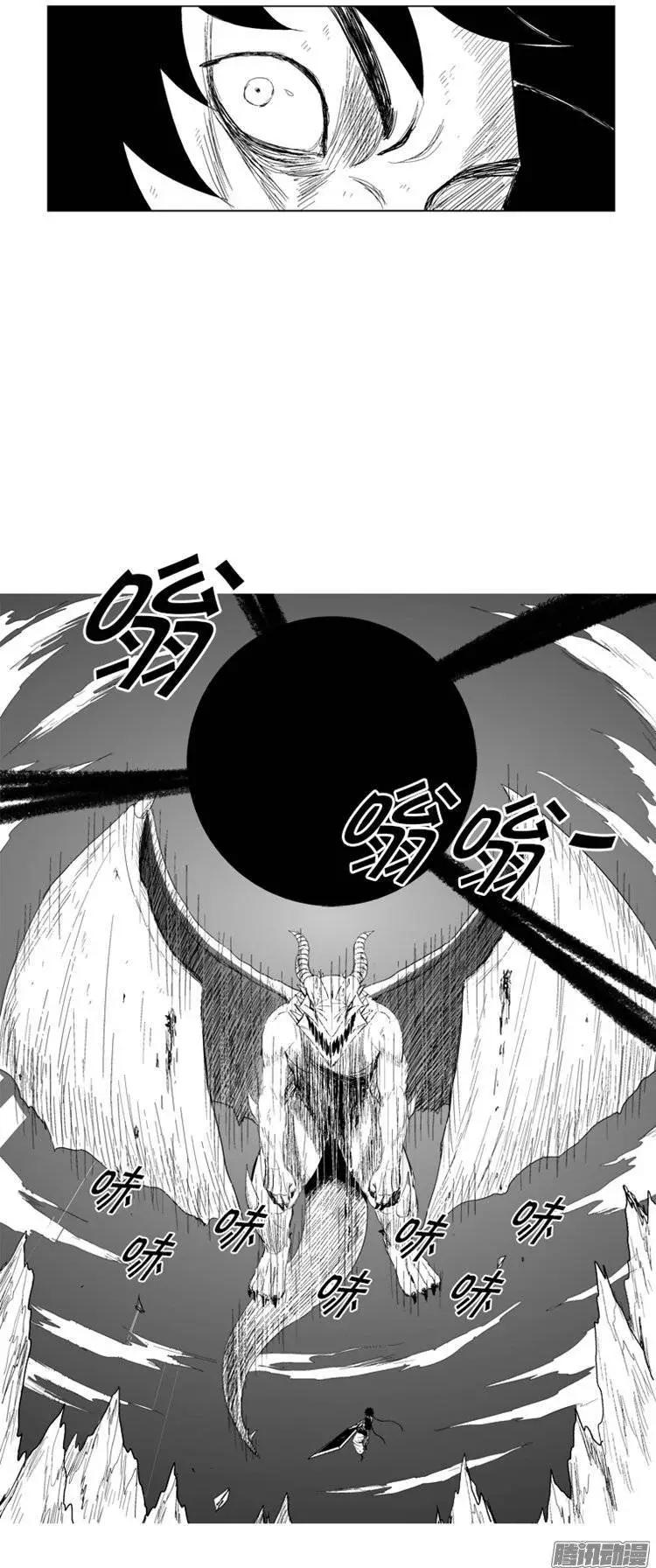 《赤红风暴》第83集 没得选择 第18页