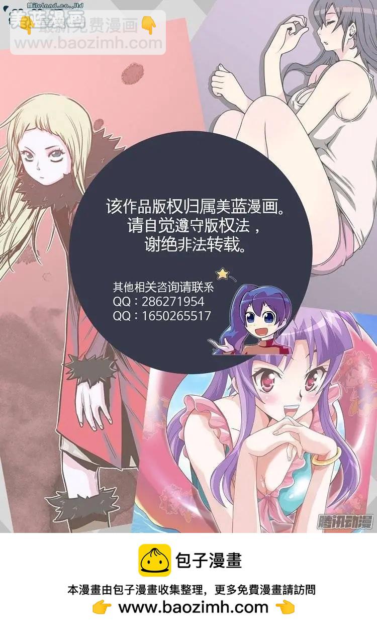 《赤红风暴》第83集 没得选择 第19页
