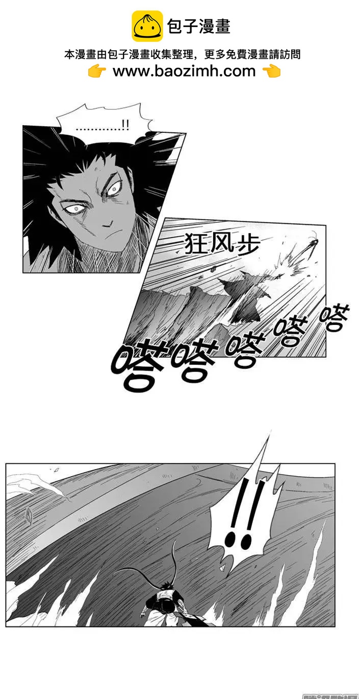 《赤红风暴》第83集 没得选择 第2页