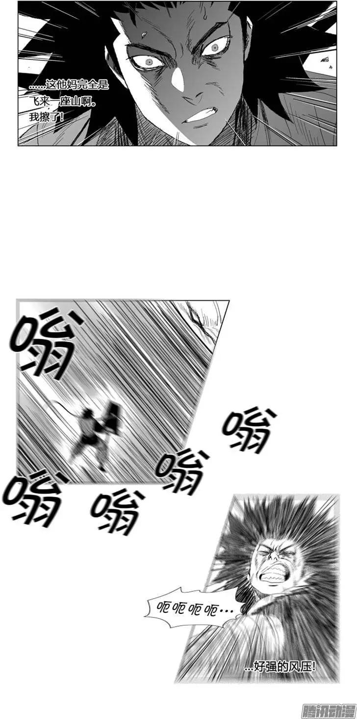 《赤红风暴》第83集 没得选择 第3页