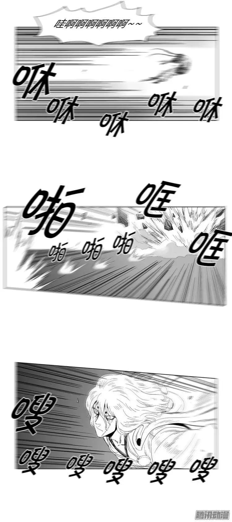 《赤红风暴》第83集 没得选择 第4页