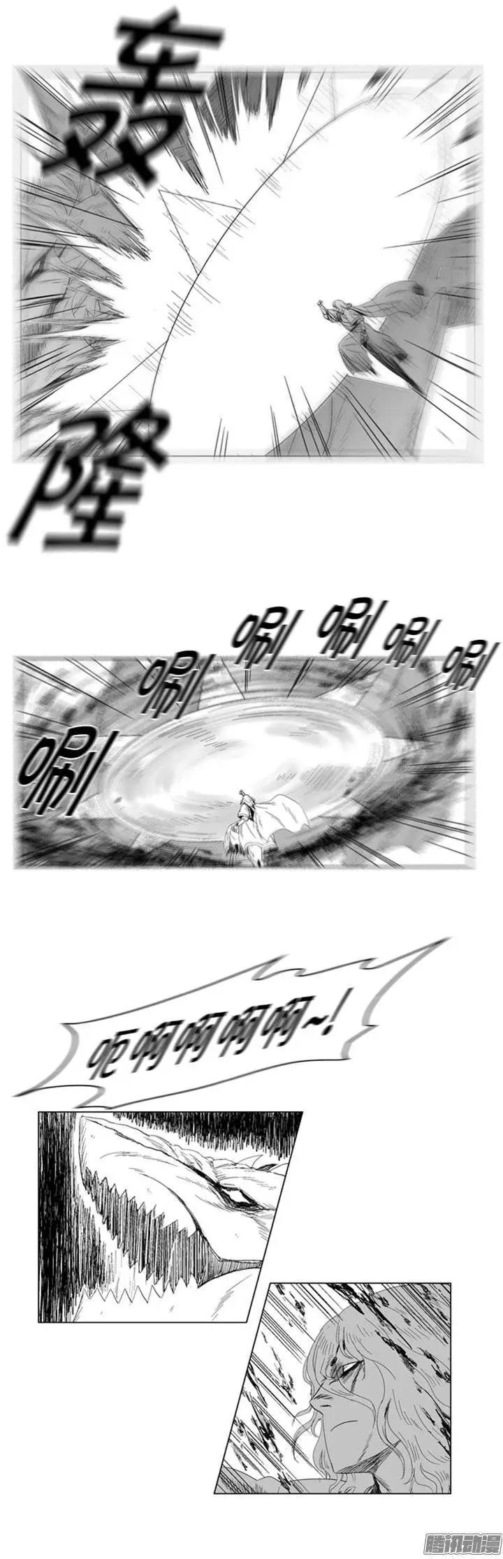 《赤红风暴》第83集 没得选择 第6页