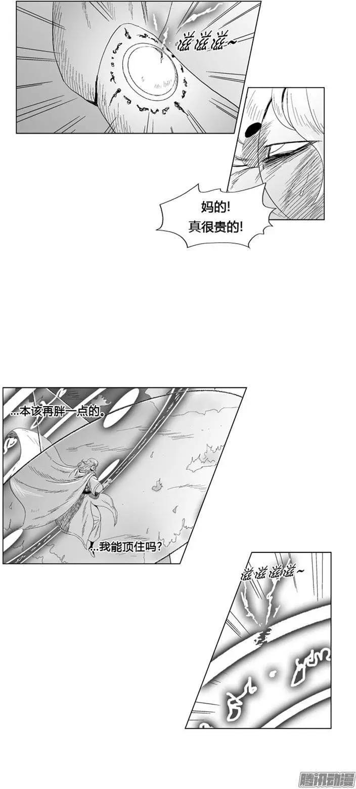 《赤红风暴》第83集 没得选择 第9页
