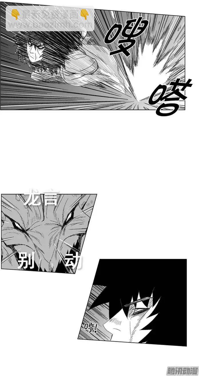 《赤红风暴》第85集 今天你必须死 第10页
