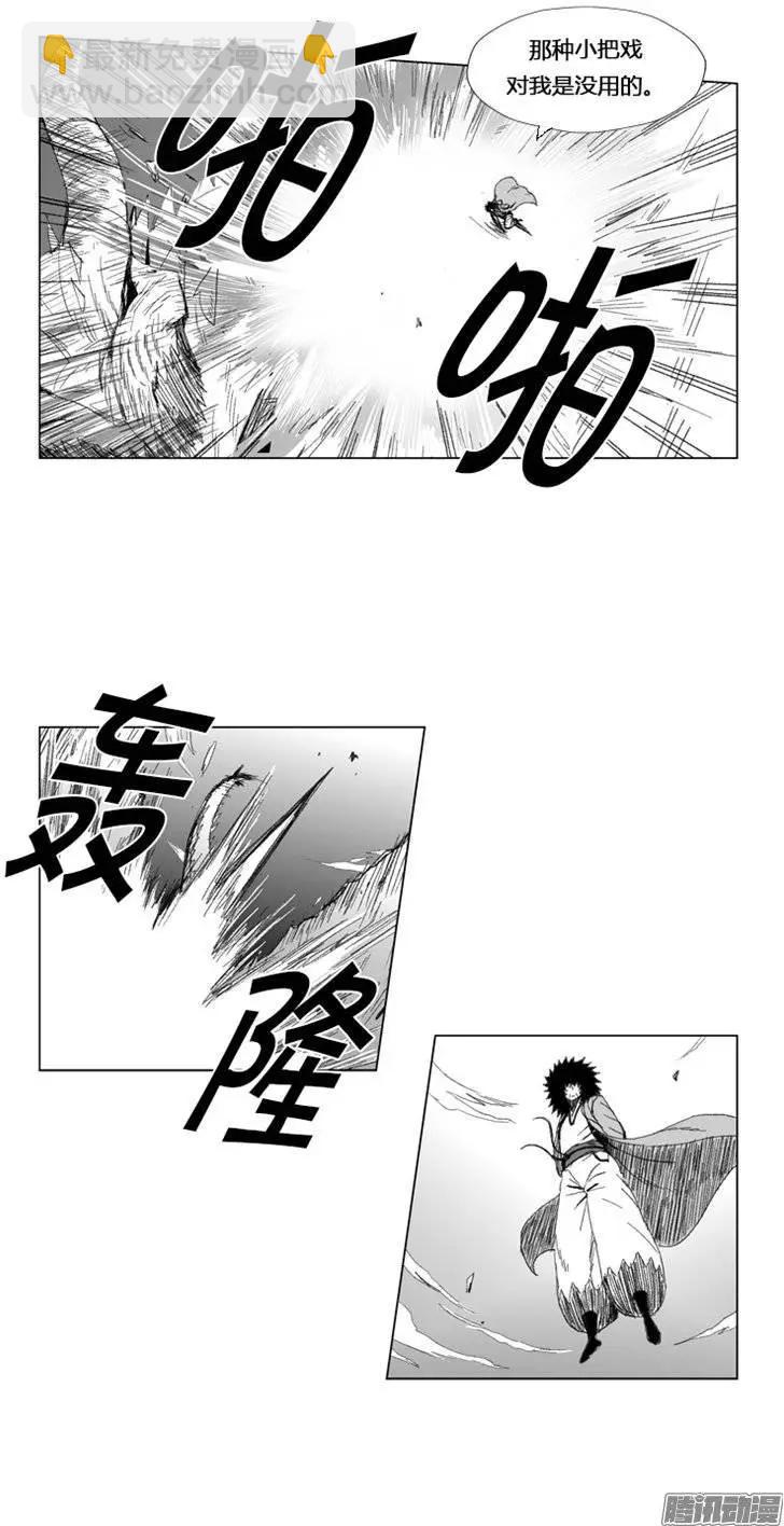 《赤红风暴》第85集 今天你必须死 第11页