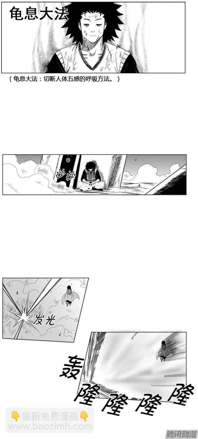《赤红风暴》第85集 今天你必须死 第12页
