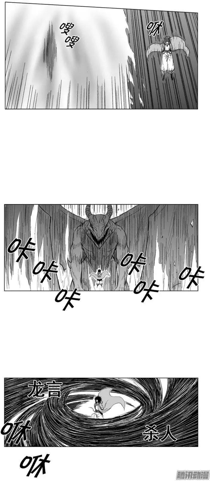 《赤红风暴》第85集 今天你必须死 第13页