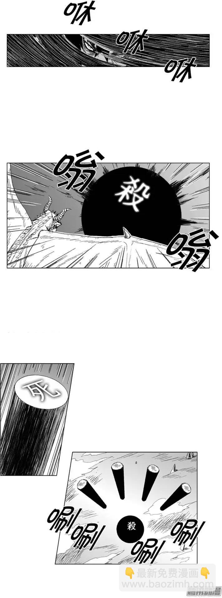 《赤红风暴》第85集 今天你必须死 第14页