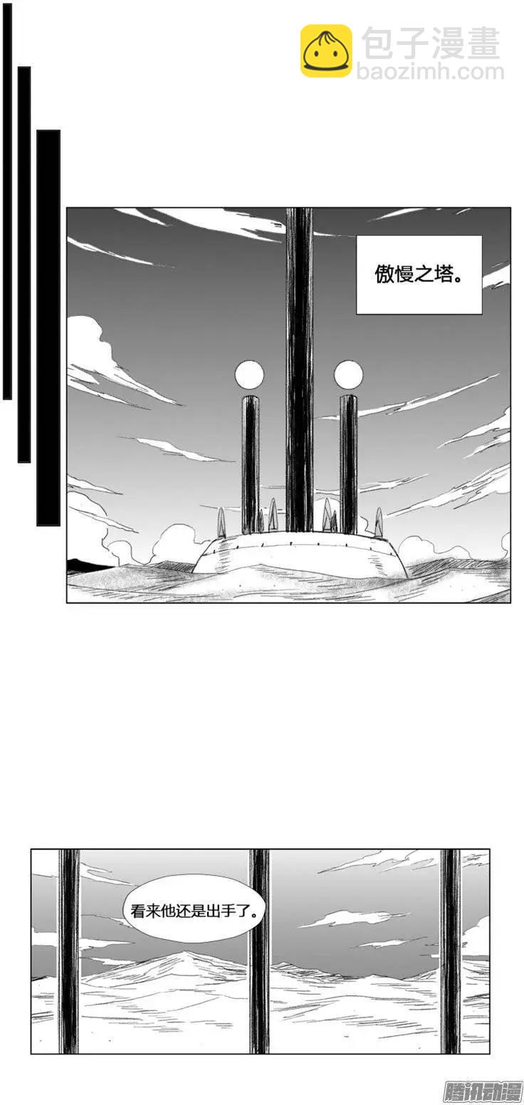 《赤红风暴》第85集 今天你必须死 第16页