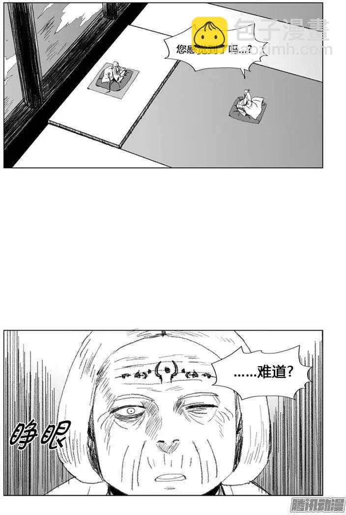 《赤红风暴》第85集 今天你必须死 第19页