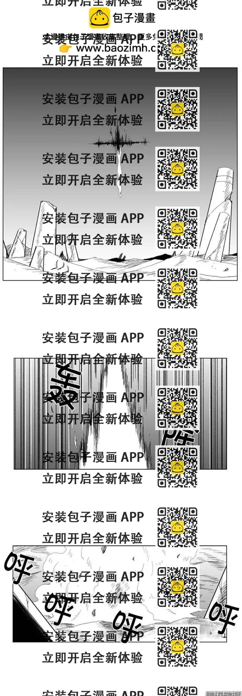 《赤红风暴》第85集 今天你必须死 第2页