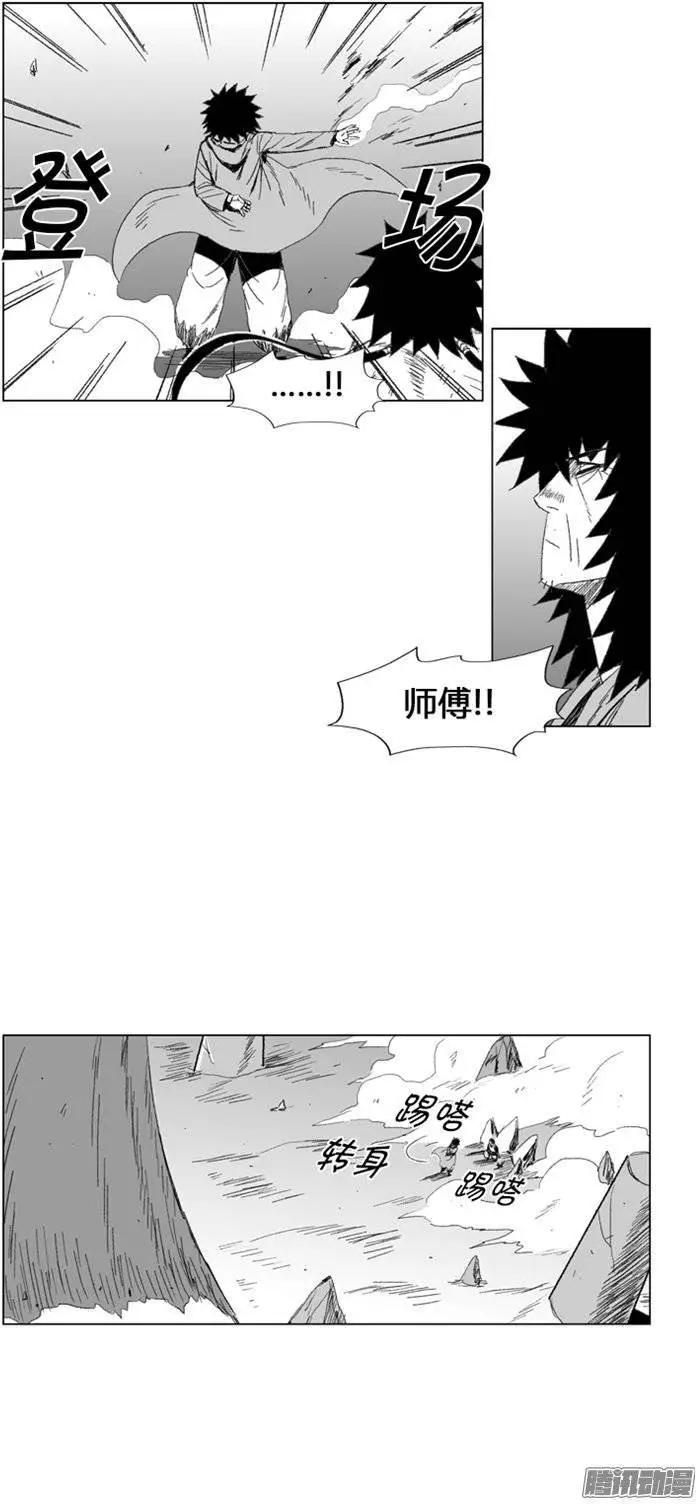 《赤红风暴》第85集 今天你必须死 第6页