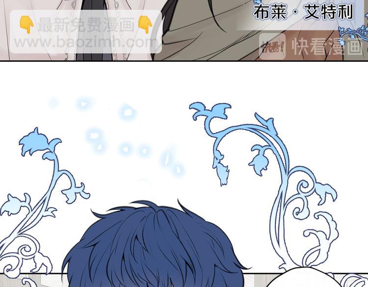 《皇子家的乡下龙》第1话 爸！我要去上学 第13页
