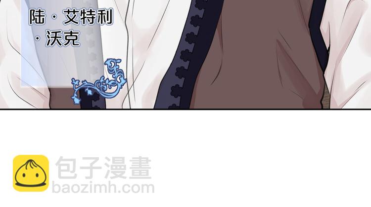 《皇子家的乡下龙》第1话 爸！我要去上学 第15页