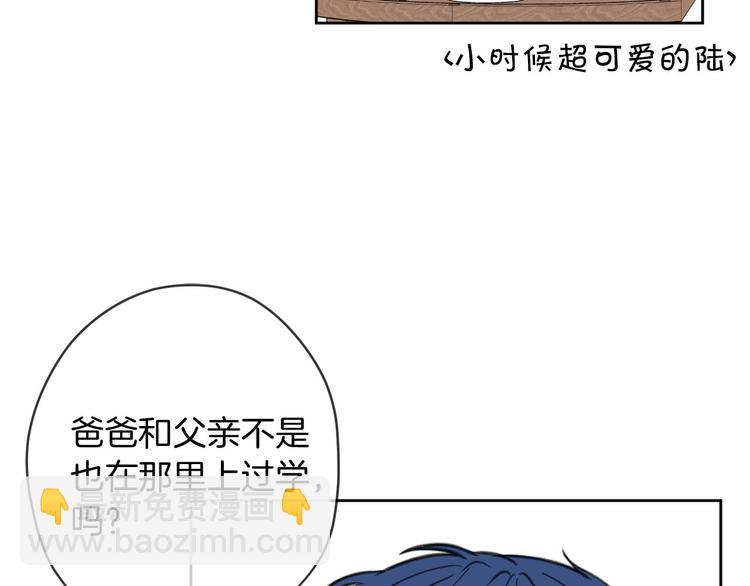 《皇子家的乡下龙》第1话 爸！我要去上学 第21页