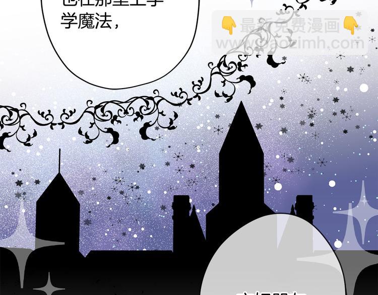 《皇子家的乡下龙》第1话 爸！我要去上学 第24页