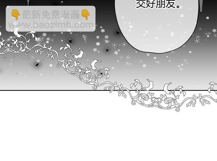 《皇子家的乡下龙》第1话 爸！我要去上学 第25页