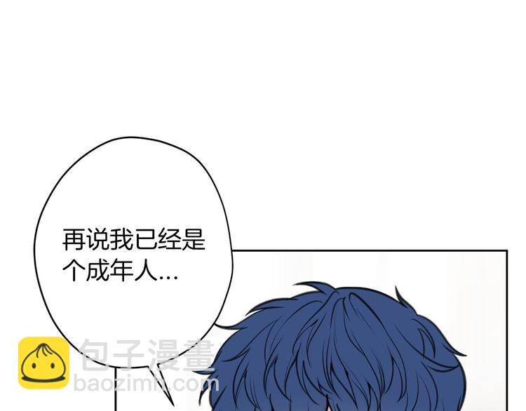 《皇子家的乡下龙》第1话 爸！我要去上学 第26页