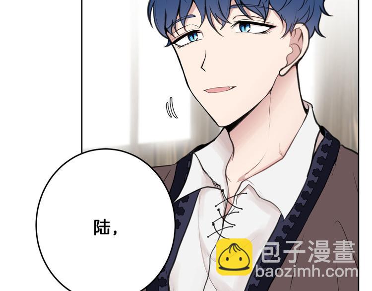 《皇子家的乡下龙》第1话 爸！我要去上学 第27页