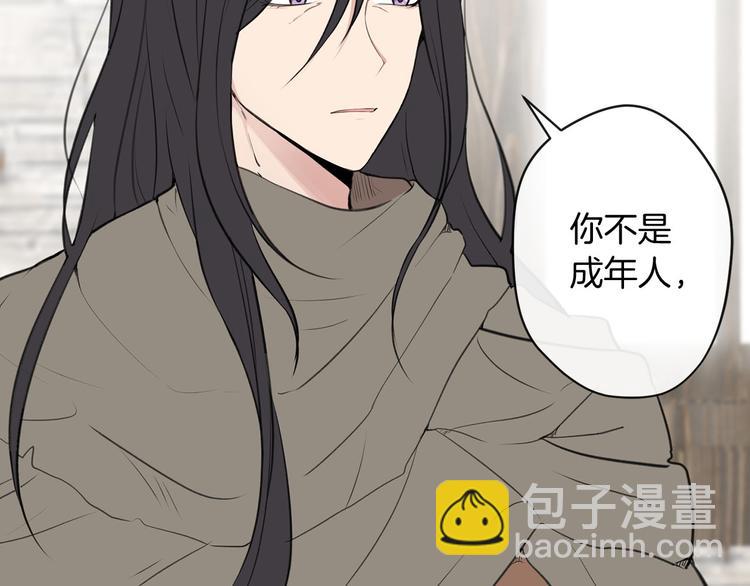 《皇子家的乡下龙》第1话 爸！我要去上学 第29页