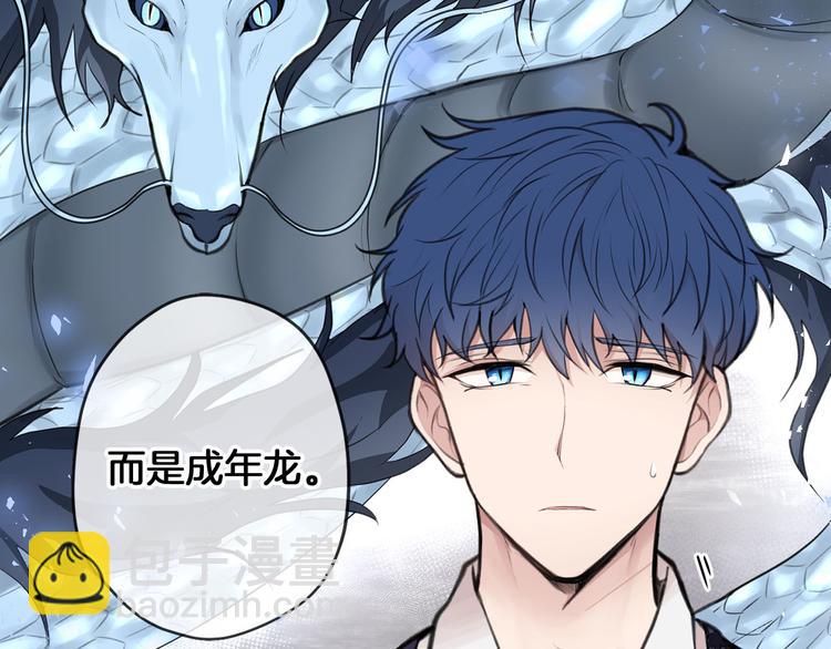 《皇子家的乡下龙》第1话 爸！我要去上学 第32页