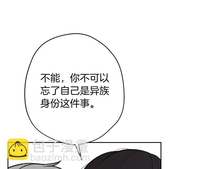 《皇子家的乡下龙》第1话 爸！我要去上学 第37页