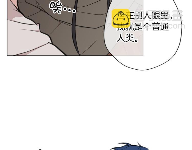 《皇子家的乡下龙》第1话 爸！我要去上学 第39页