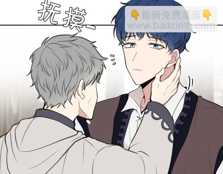 《皇子家的乡下龙》第1话 爸！我要去上学 第40页