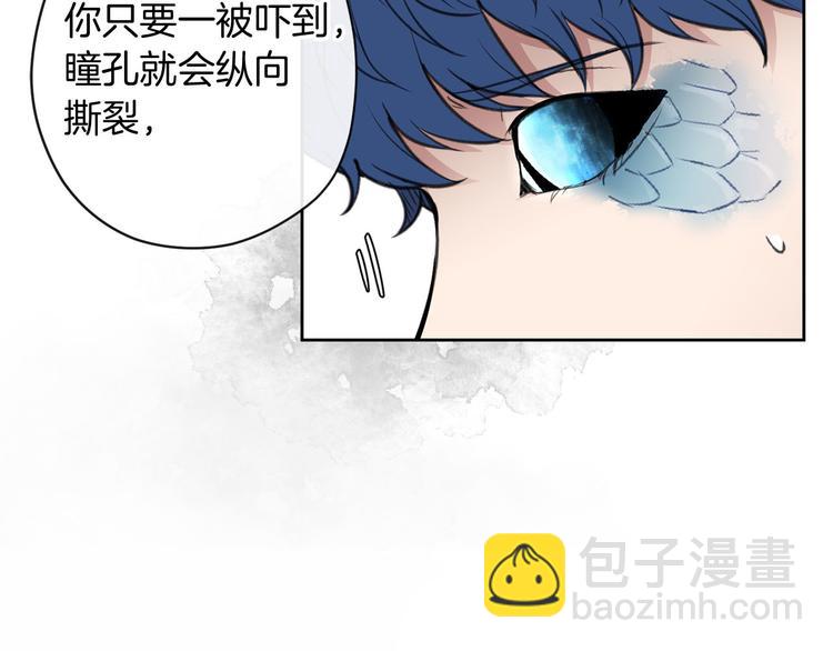 《皇子家的乡下龙》第1话 爸！我要去上学 第46页