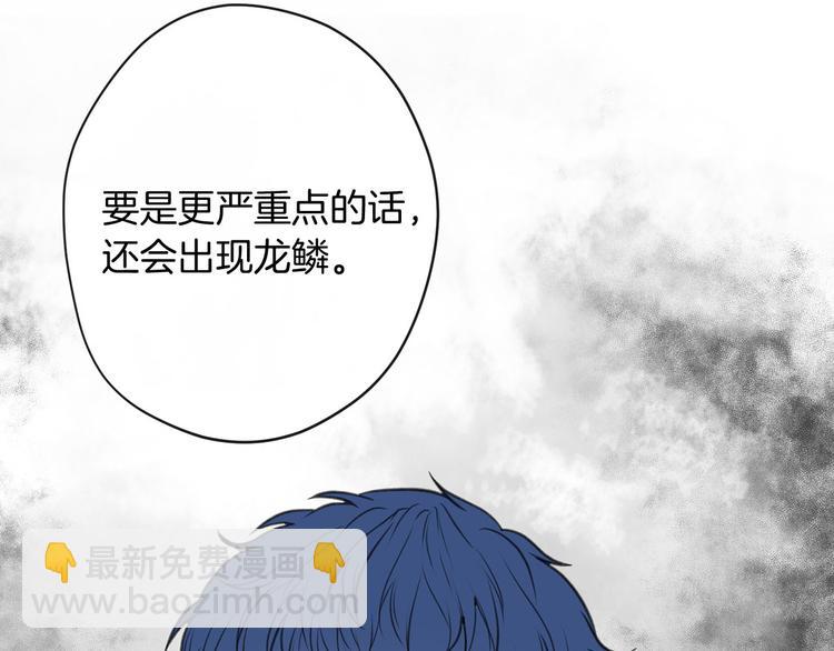 《皇子家的乡下龙》第1话 爸！我要去上学 第47页