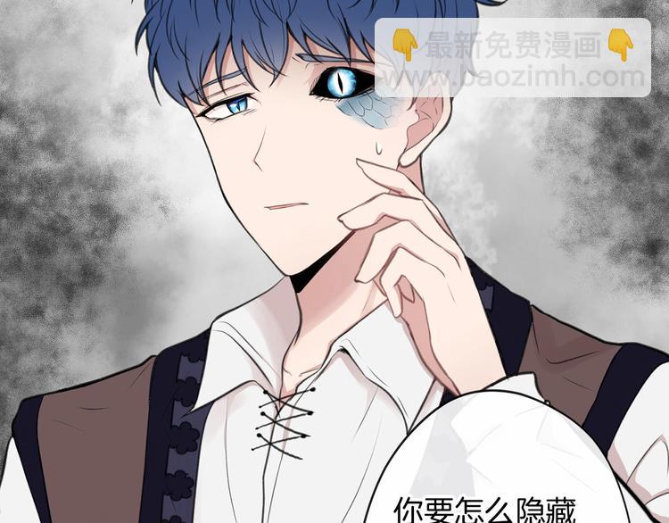 《皇子家的乡下龙》第1话 爸！我要去上学 第48页
