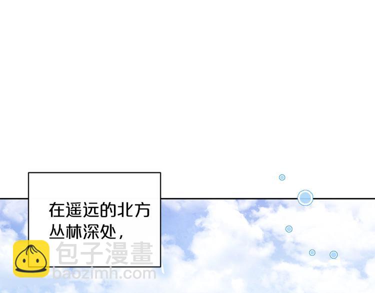 《皇子家的乡下龙》第1话 爸！我要去上学 第4页