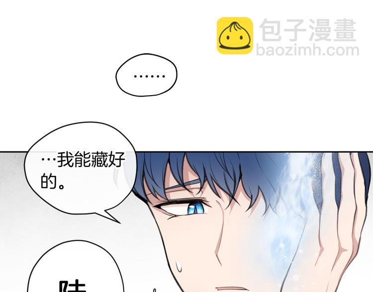 《皇子家的乡下龙》第1话 爸！我要去上学 第50页
