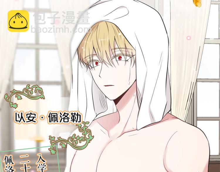 《皇子家的乡下龙》作者的信+序章 勐龙还是萌龙？ 第11页