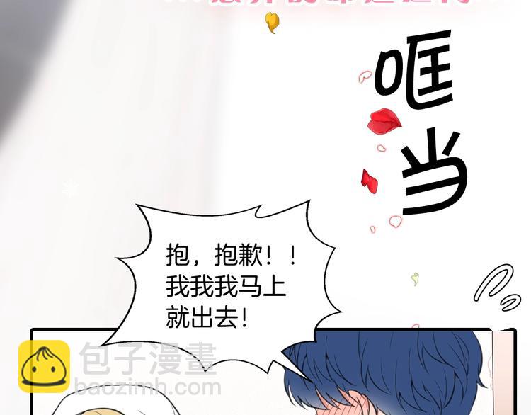 《皇子家的乡下龙》作者的信+序章 勐龙还是萌龙？ 第13页