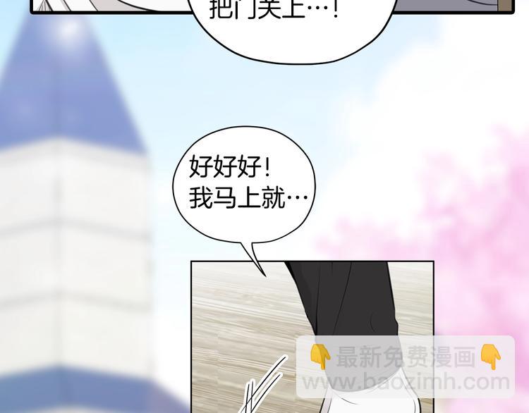 《皇子家的乡下龙》作者的信+序章 勐龙还是萌龙？ 第15页