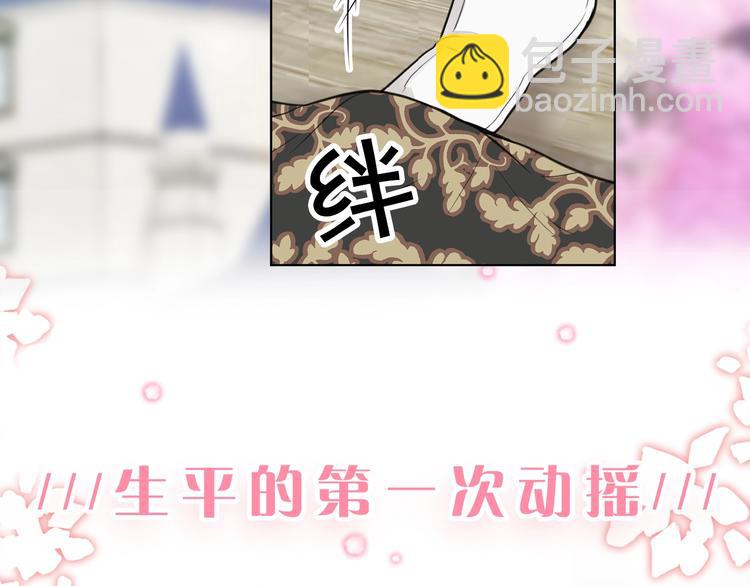 《皇子家的乡下龙》作者的信+序章 勐龙还是萌龙？ 第16页